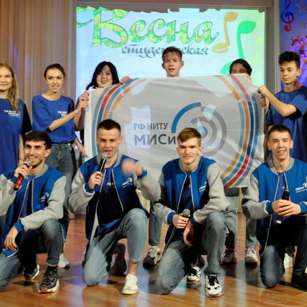 Фото 1 ГФ НИТУ «МИСИС»