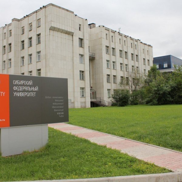 Фото 2 СФУ