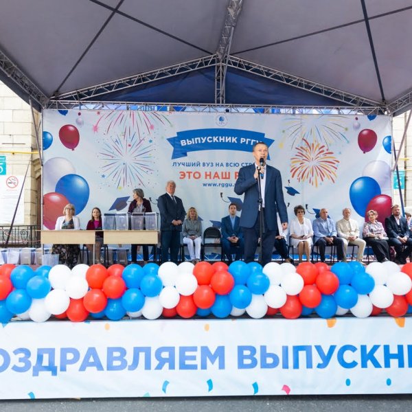 Фото 9 РГГУ
