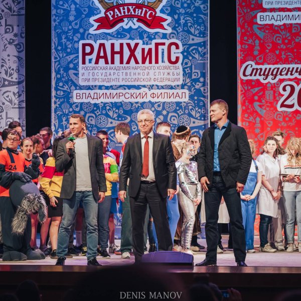Фото 1 Филиал РАНХиГС во Владимире