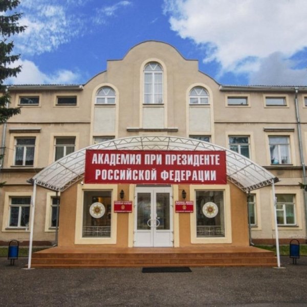 Фото 2 CКИ РАНХиГС