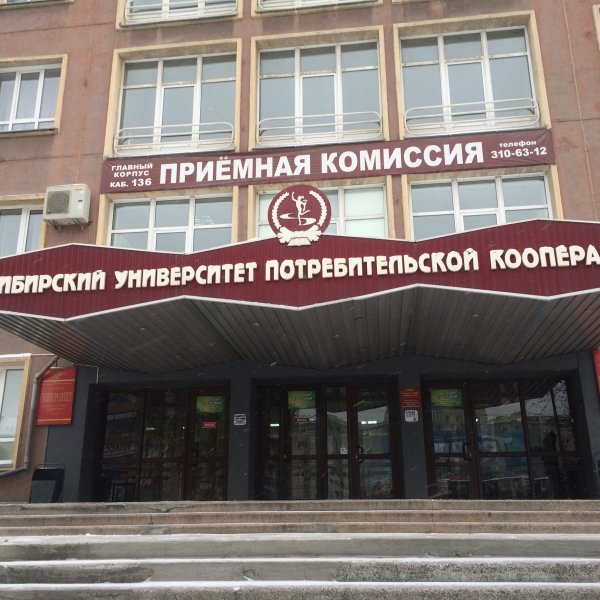 Фото 1 СИБУПК