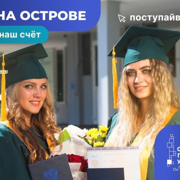 Фото 1 СахГУ