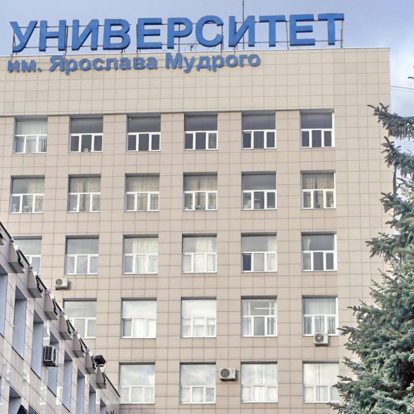 Фото 2 НовГУ
