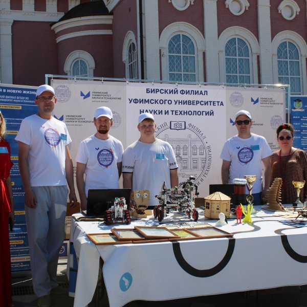 Фото 5 Бирский филиал УУНиТ