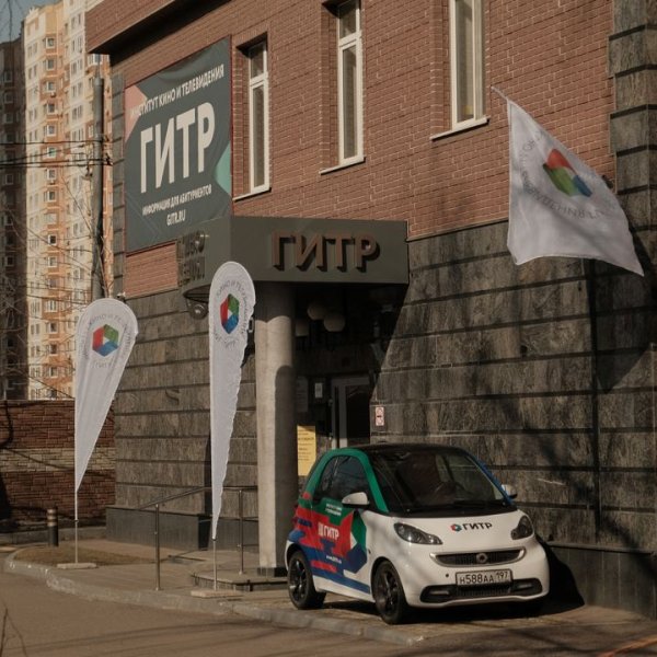 Фото 4 ГИТР