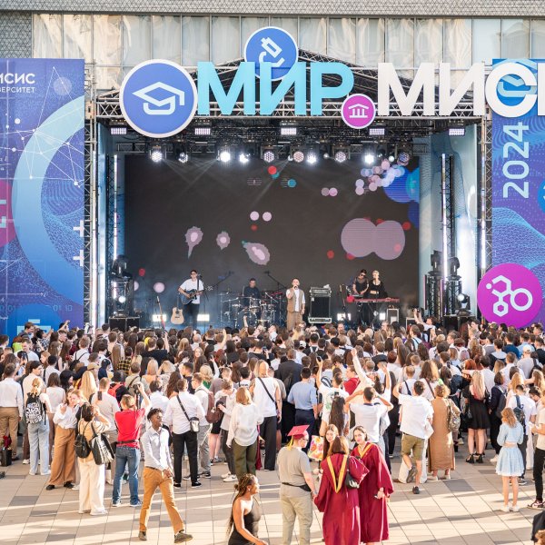 Фото 1 НИТУ МИСИС