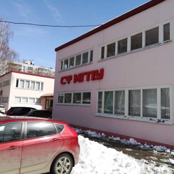 Фото 2 Филиал МГПУ в Самаре