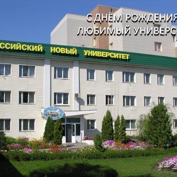 Фото 1 Елецкий филиал РосНОУ