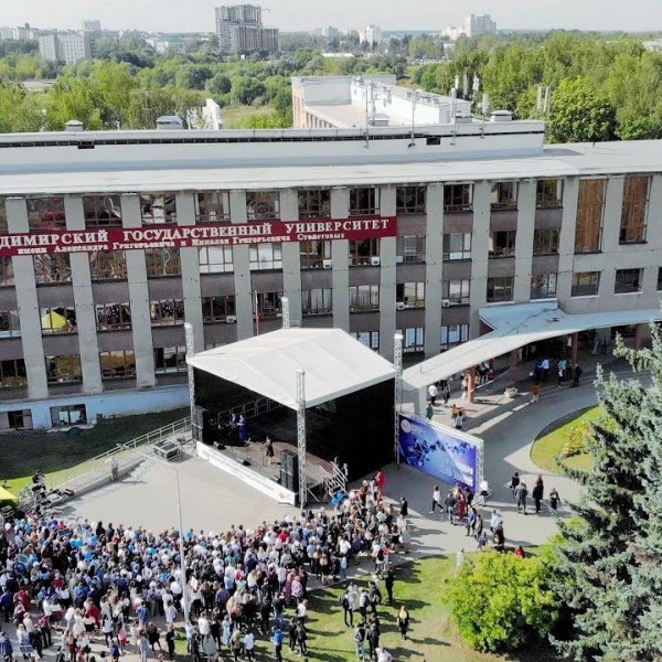 Фото 1 ВлГУ