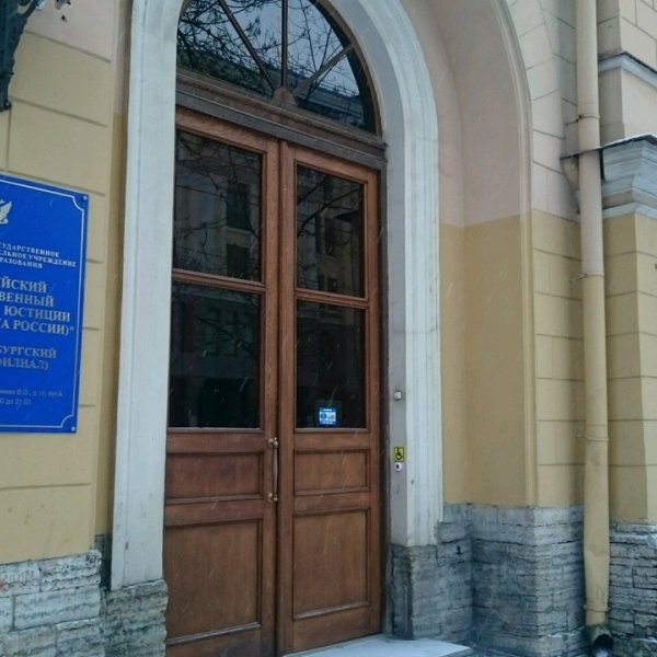 Фото 2 Факультет РПА в Санкт-Петербурге