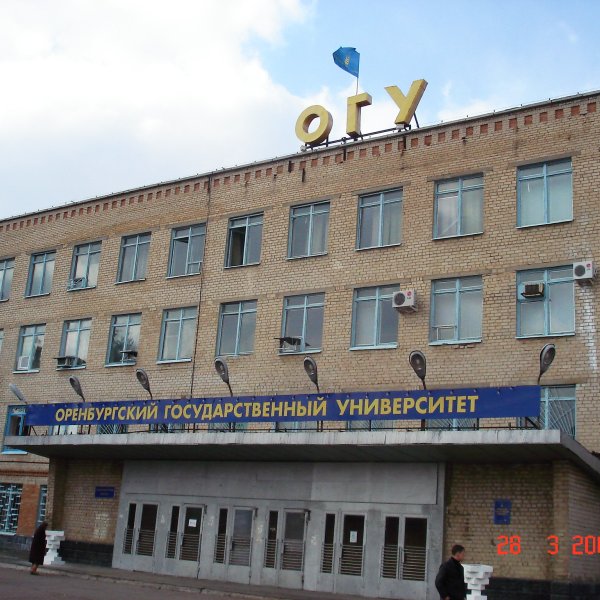 Фото 1 ОГУ