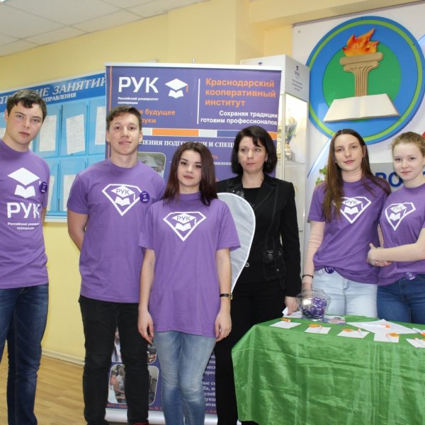 Фото 3 Филиал РУК в Краснодаре