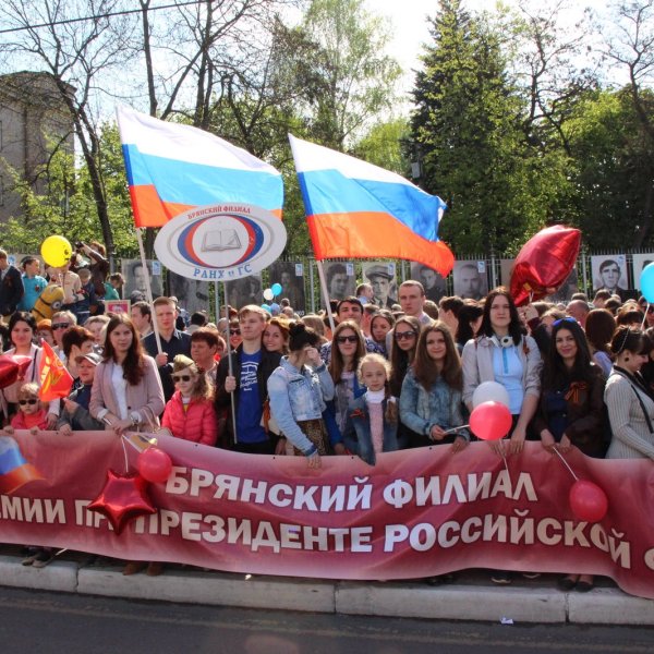 Фото 2 Филиал РАНХиГС в Брянске