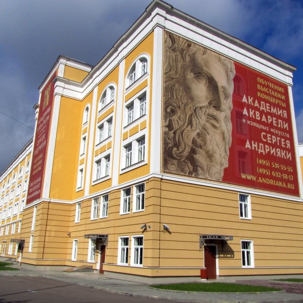 Фото 1 Академия акварели и изящных искусств