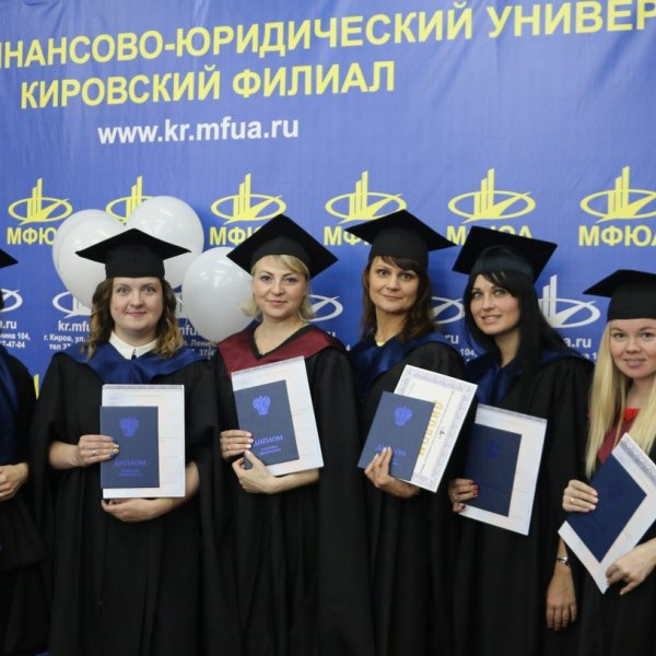 Фото 2 Филиал МФЮА в Кирове