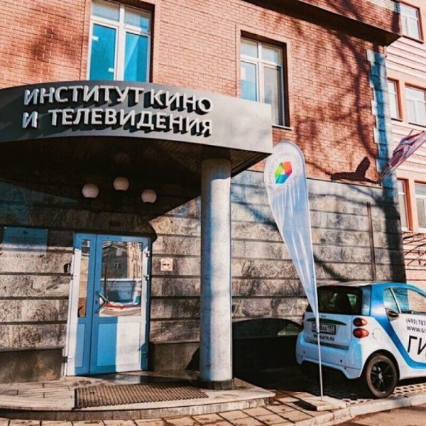 Фото 3 ГИТР
