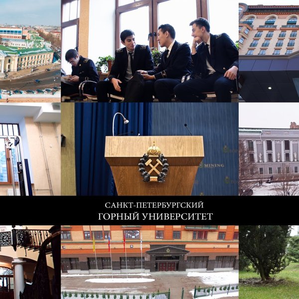 Фото 2 Горный университет