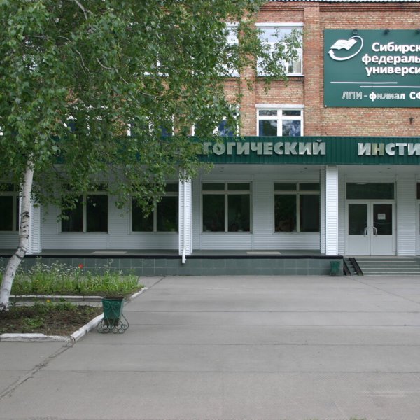 Фото 1 Лесосибирский педагогический институт СФУ