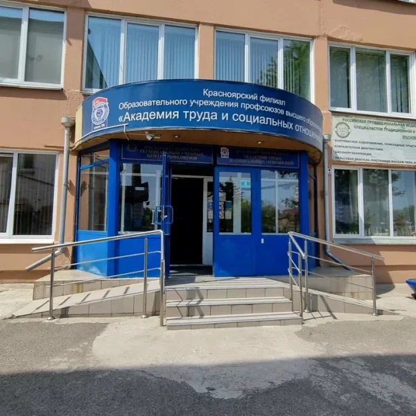 Фото 2 Красноярский филиал АТиСО