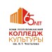 Логотип Коми республиканский колледж культуры им В.Т. Чисталева