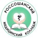 Логотип Россошанский медицинский колледж