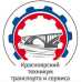 Логотип Красноярский техникум транспорта и сервиса