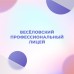 Логотип Веселовский профессиональный аграрный лицей