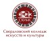 Логотип Свердловский колледж искусств и культуры