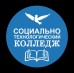 Логотип Социально-технологический колледж
