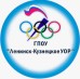 Логотип Кузбасское училище олимпийского резерва
