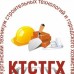 Логотип Курганский техникум строительных технологий и городского хозяйства