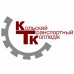 Логотип Кольский транспортный колледж