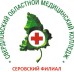 Логотип Серовский филиал Свердловский областной медицинский колледж