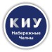 Логотип Набережночелнинский филиал Казанского инновационного университета им. В.Г. Тимирясова