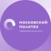 Логотип Чебоксарский институт (филиал) Московского политехнического университета