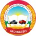 Логотип Аксубаевский техникум универсальных технологий