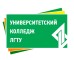 Логотип Университетский колледж Липецкого государственного технического университета