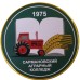 Логотип Сармановский аграрный колледж
