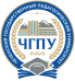 Логотип ЧГПУ