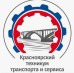Логотип Подтесовский филиал Красноярского техникума транспорта и сервиса