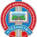 Логотип Козульский филиал Емельяновского дорожно-строительного техникума