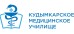 Логотип Кудымкарское медицинское училище
