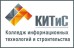 Логотип Колледж информационных технологий и строительства