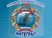 Логотип Георгиевский региональный колледж "Интеграл"