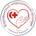 Логотип Боровичский медицинский колледж имени А.А. Кокорина