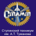 Логотип Ступинский техникум им. А.Т. Туманова
