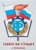 Логотип Успенский техникум механизации и профессиональных технологий