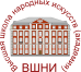 Логотип Холуйский институт лаковой миниатюрной живописи имени Н.Н. Харламова - филиал «Российский университет традиционных художественных промыслов»