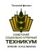 Логотип Тимский филиал Советский социально-аграрный техникум им. В. М. Клыкова
